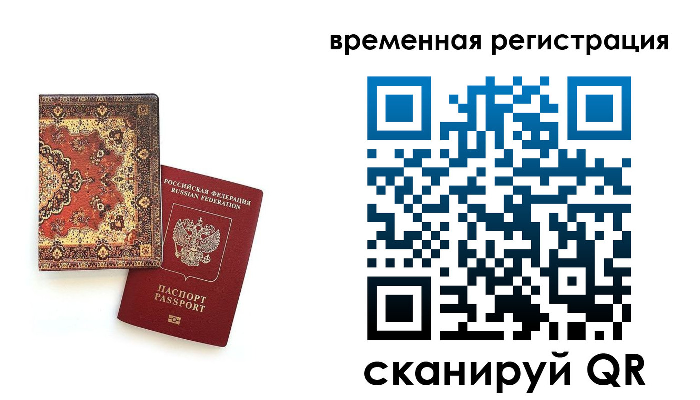 временная регистрация адрес в Невельске