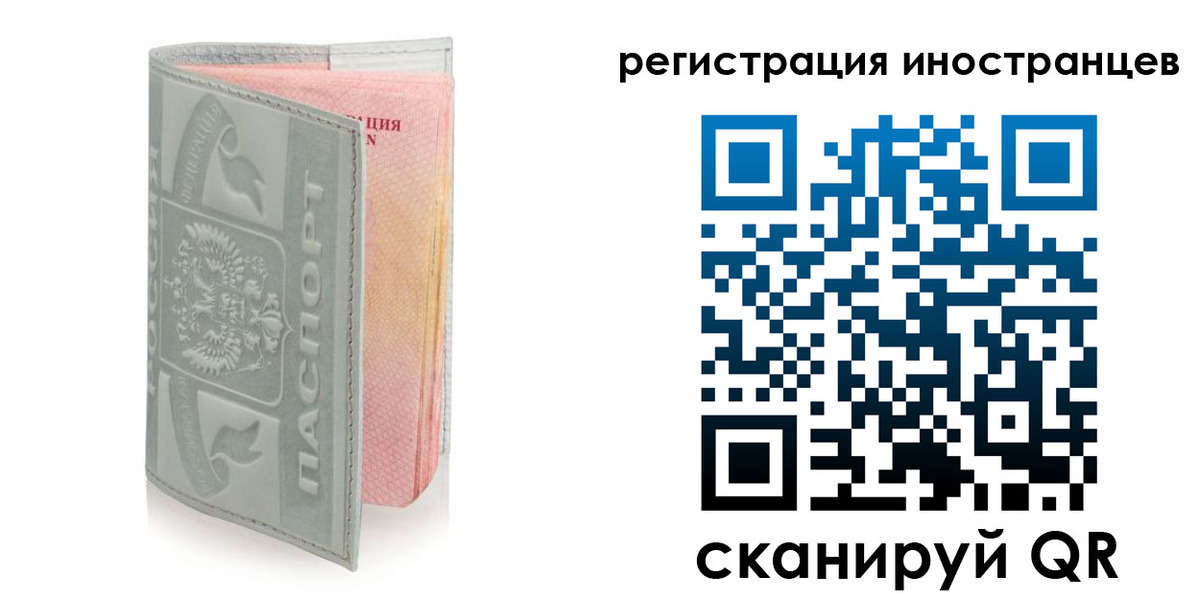 временная регистрация собственник в Невельске