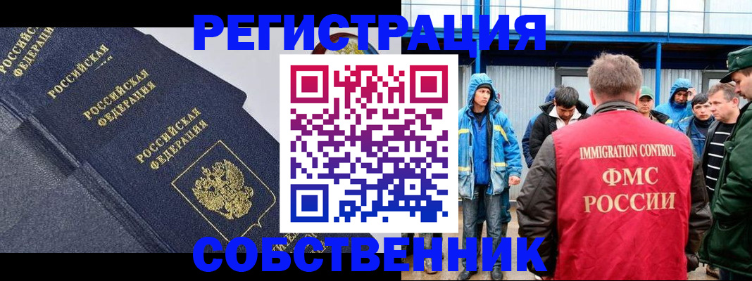 где прописаться в Невельске