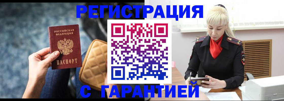 прописка для школы в Невельске