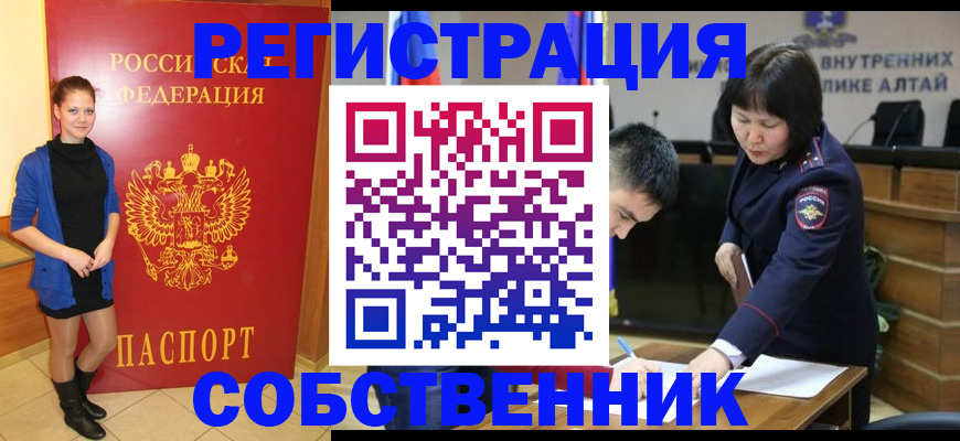 прописка регистрация в Невельске