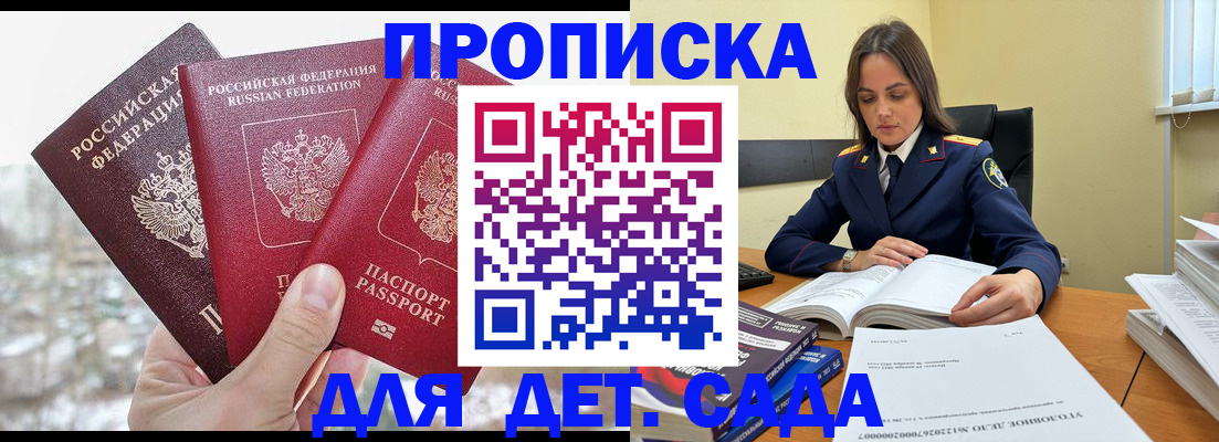 временная регистрация 2025 в Невельске