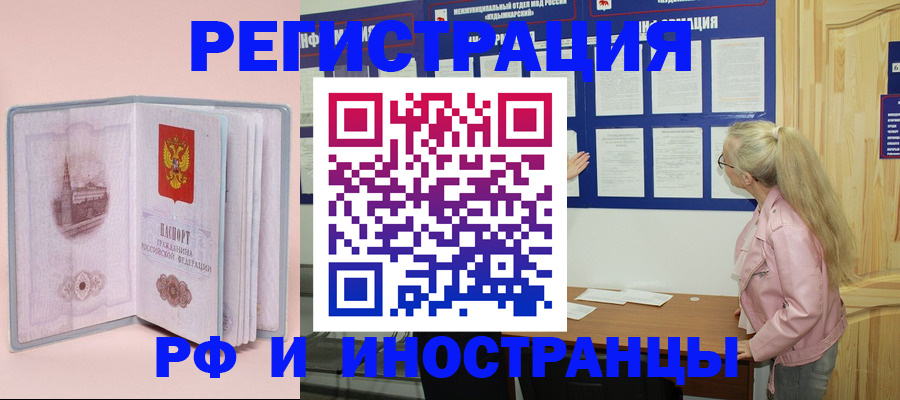 где прописаться в Невельске