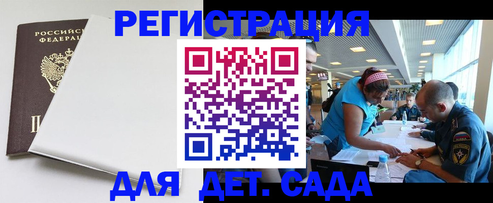 прописка для кредита в Невельске