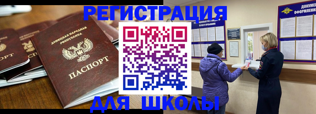 временная регистрация надежно в Невельске